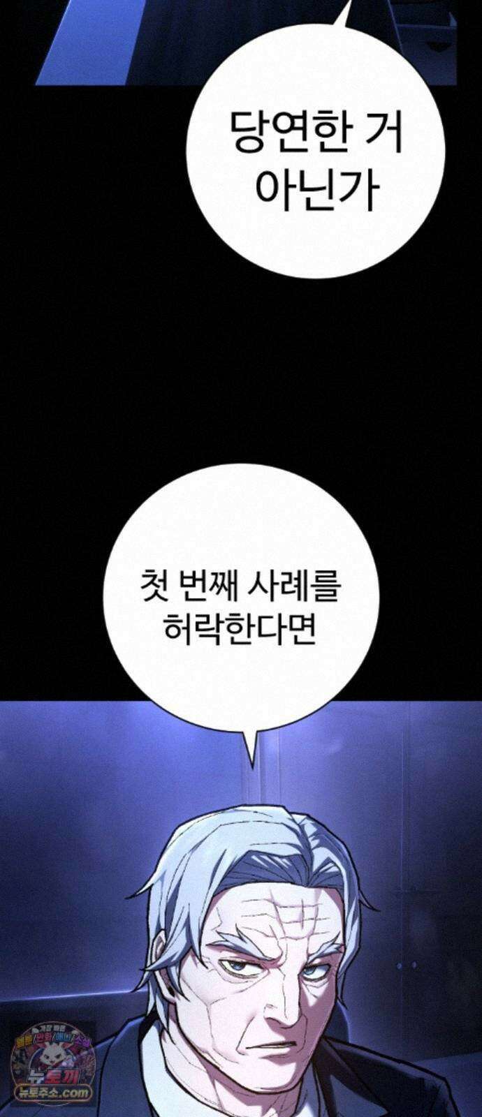 사형집행관 시즌2 10화 : 인간성 7