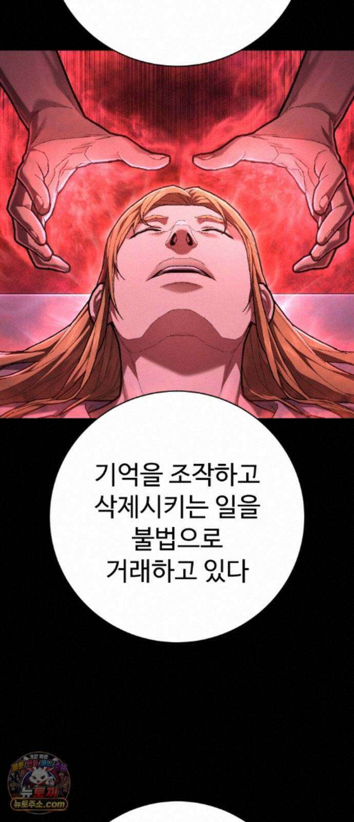 사형집행관 시즌2 10화 : 인간성 9