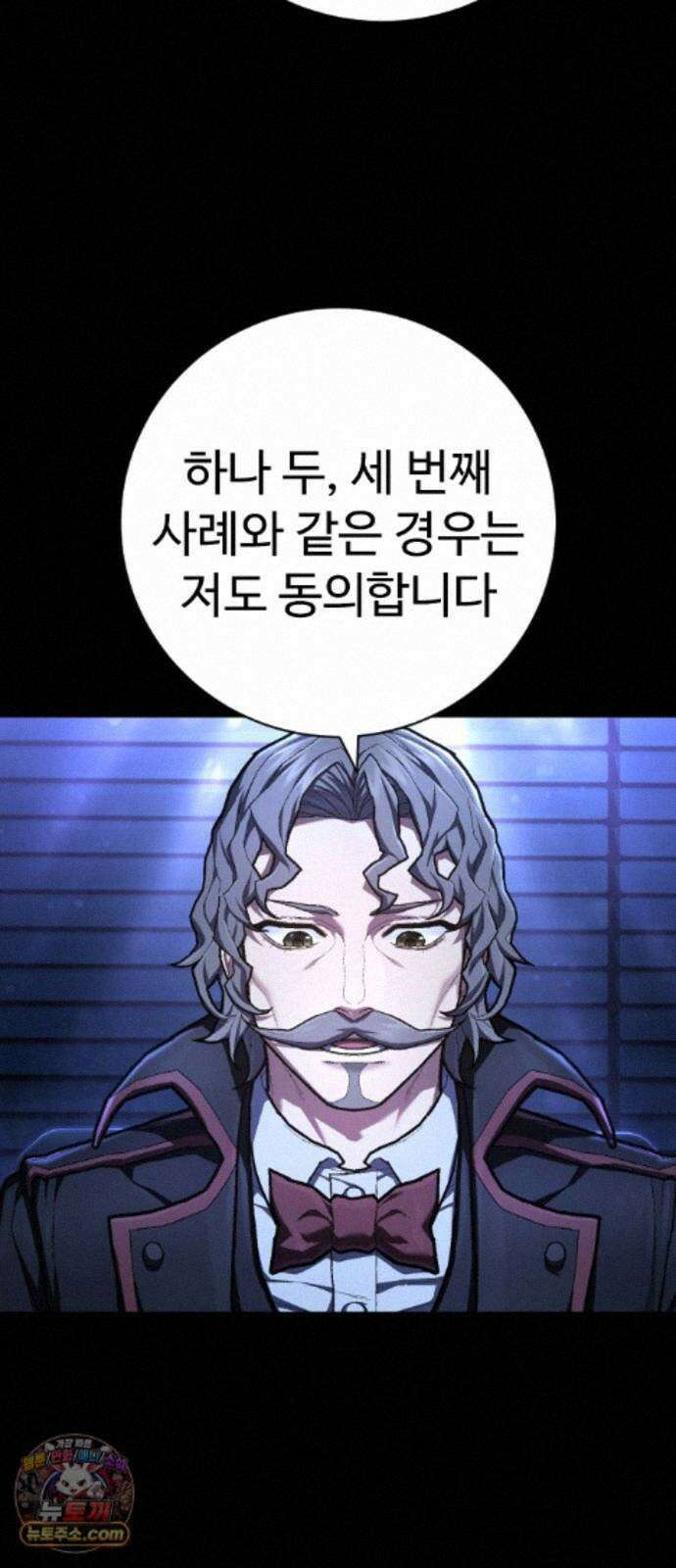 사형집행관 시즌2 10화 : 인간성 13