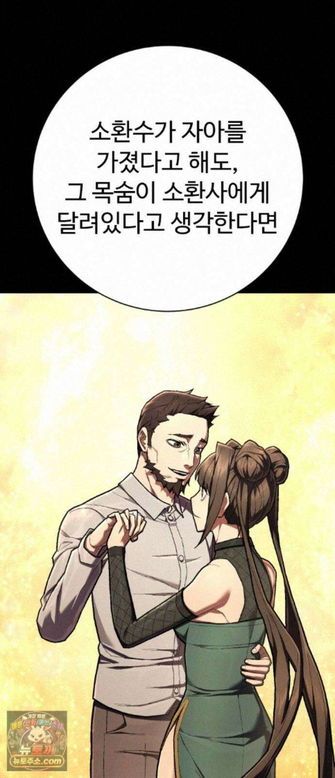 사형집행관 시즌2 10화 : 인간성 14