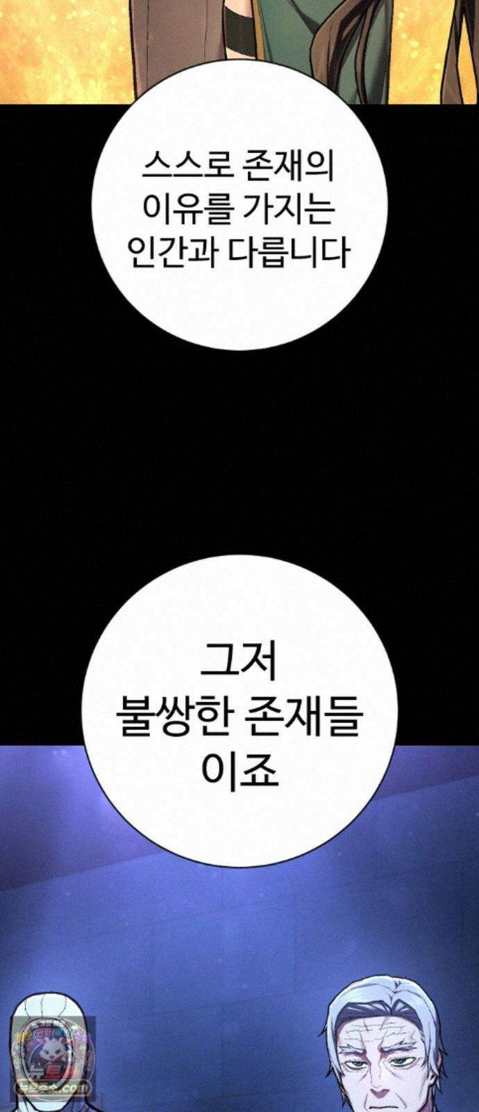 사형집행관 시즌2 10화 : 인간성 15