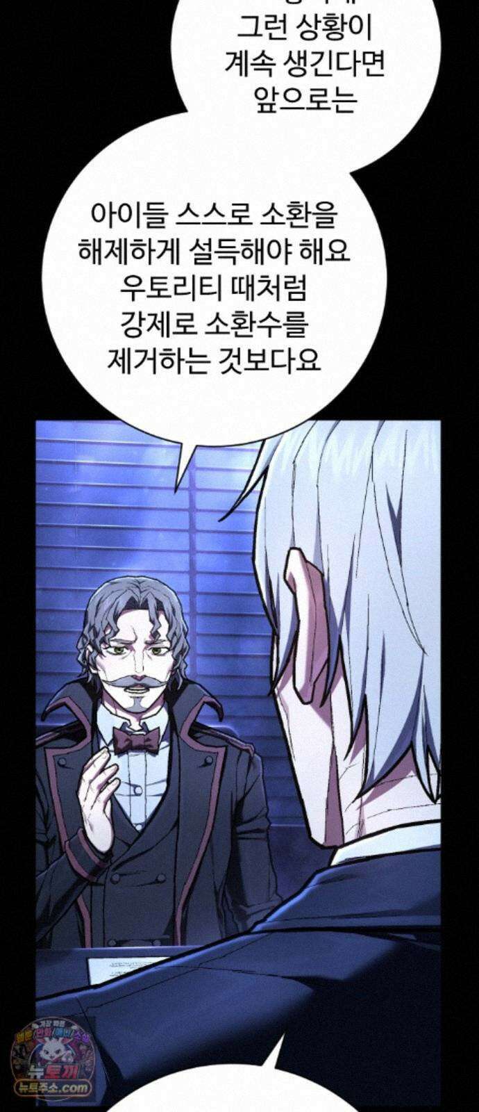 사형집행관 시즌2 10화 : 인간성 17