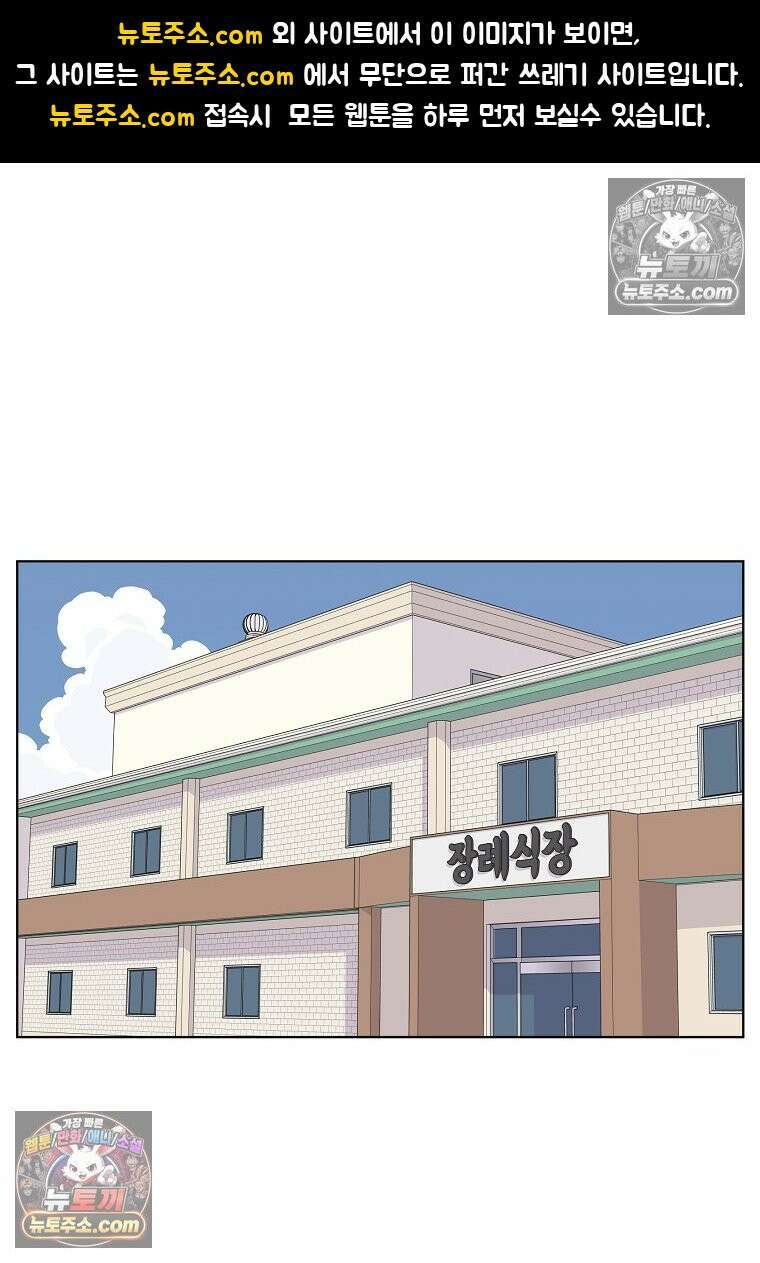 홍택의 반격 34화 1