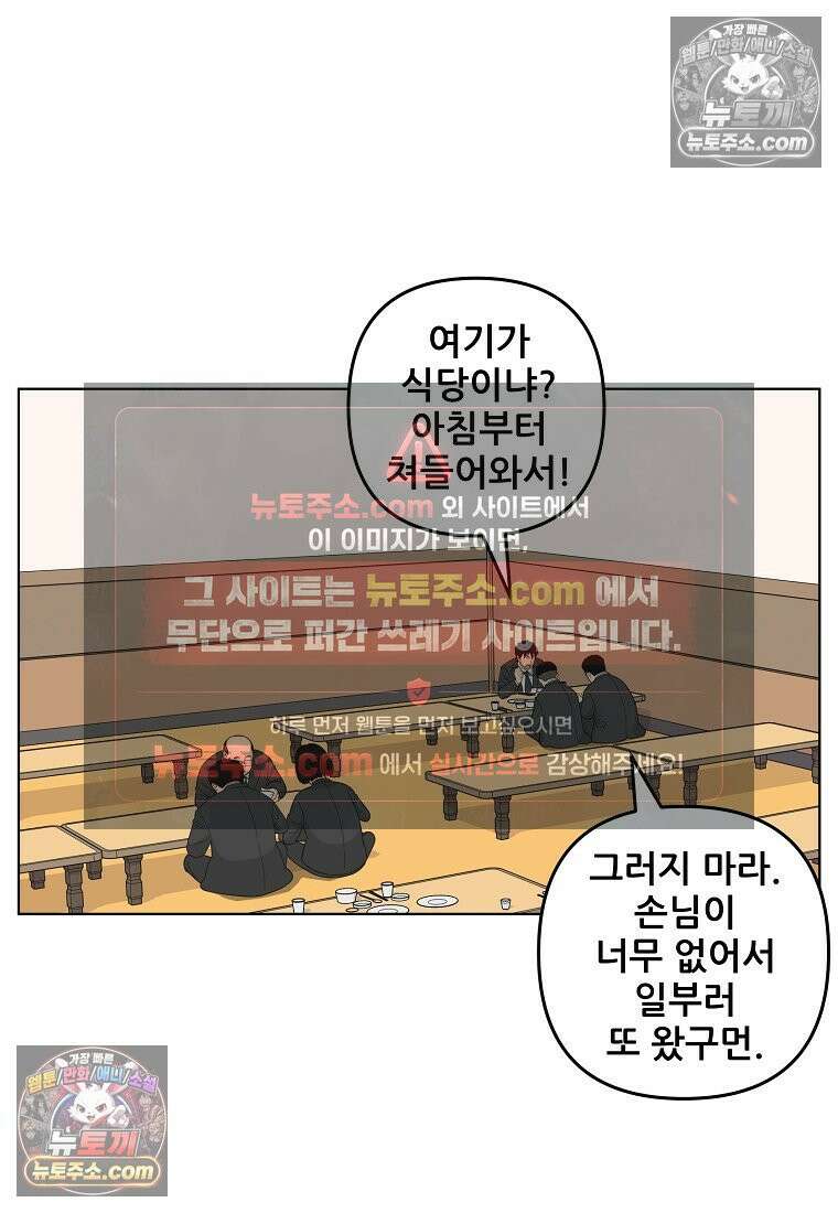 홍택의 반격 34화 2