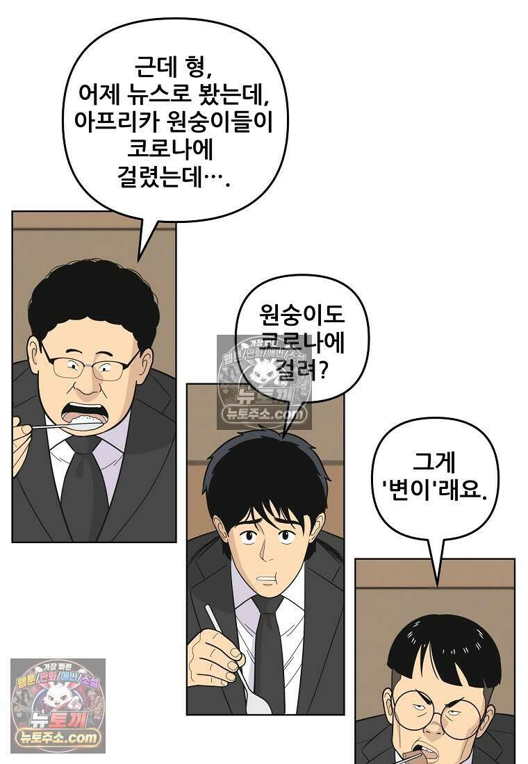 홍택의 반격 34화 3