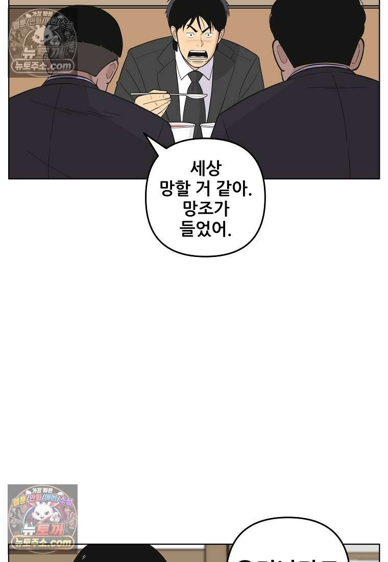 홍택의 반격 34화 6