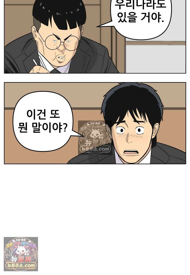 홍택의 반격 34화 7