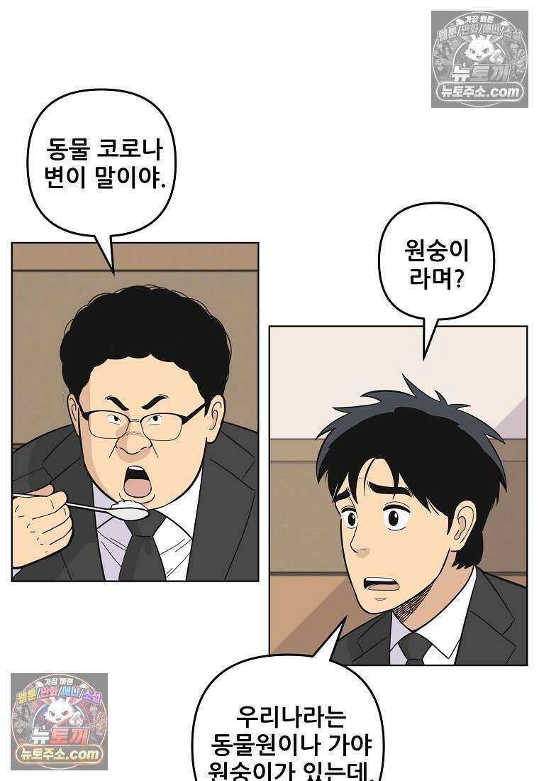 홍택의 반격 34화 8