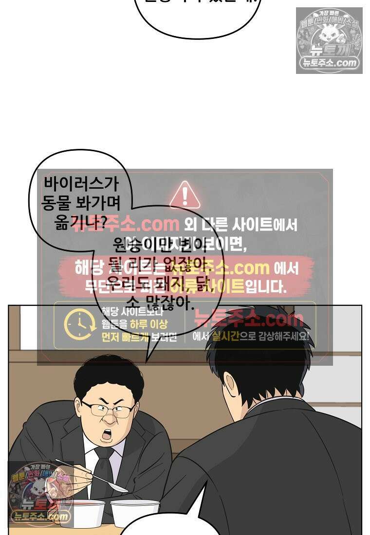 홍택의 반격 34화 9