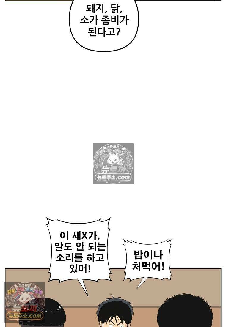 홍택의 반격 34화 10