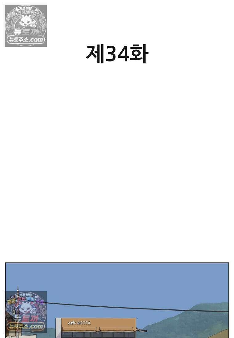 홍택의 반격 34화 15