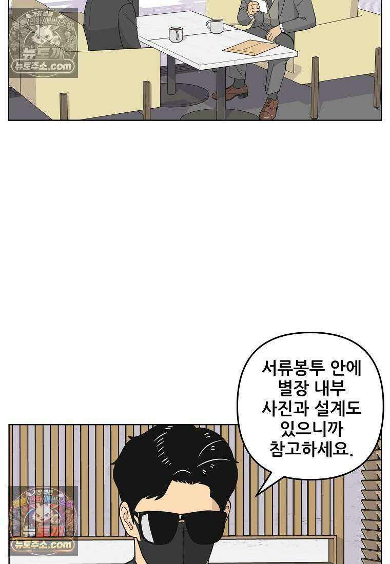 홍택의 반격 34화 18