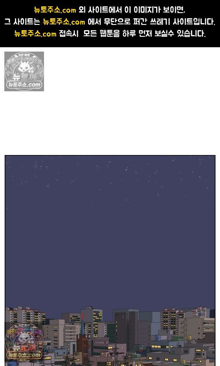 홍택의 반격 41화 1