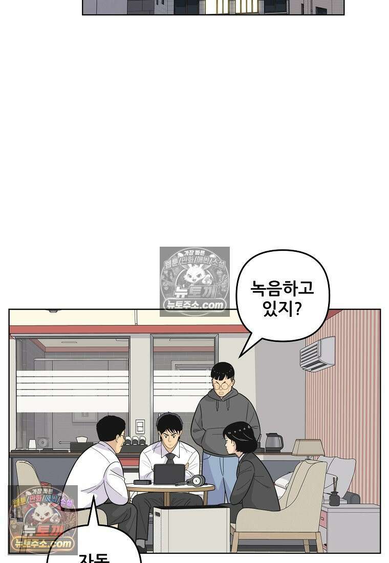 홍택의 반격 41화 3