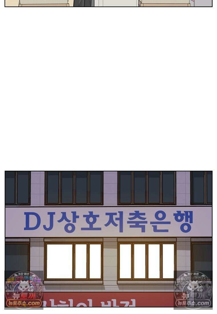 홍택의 반격 41화 7