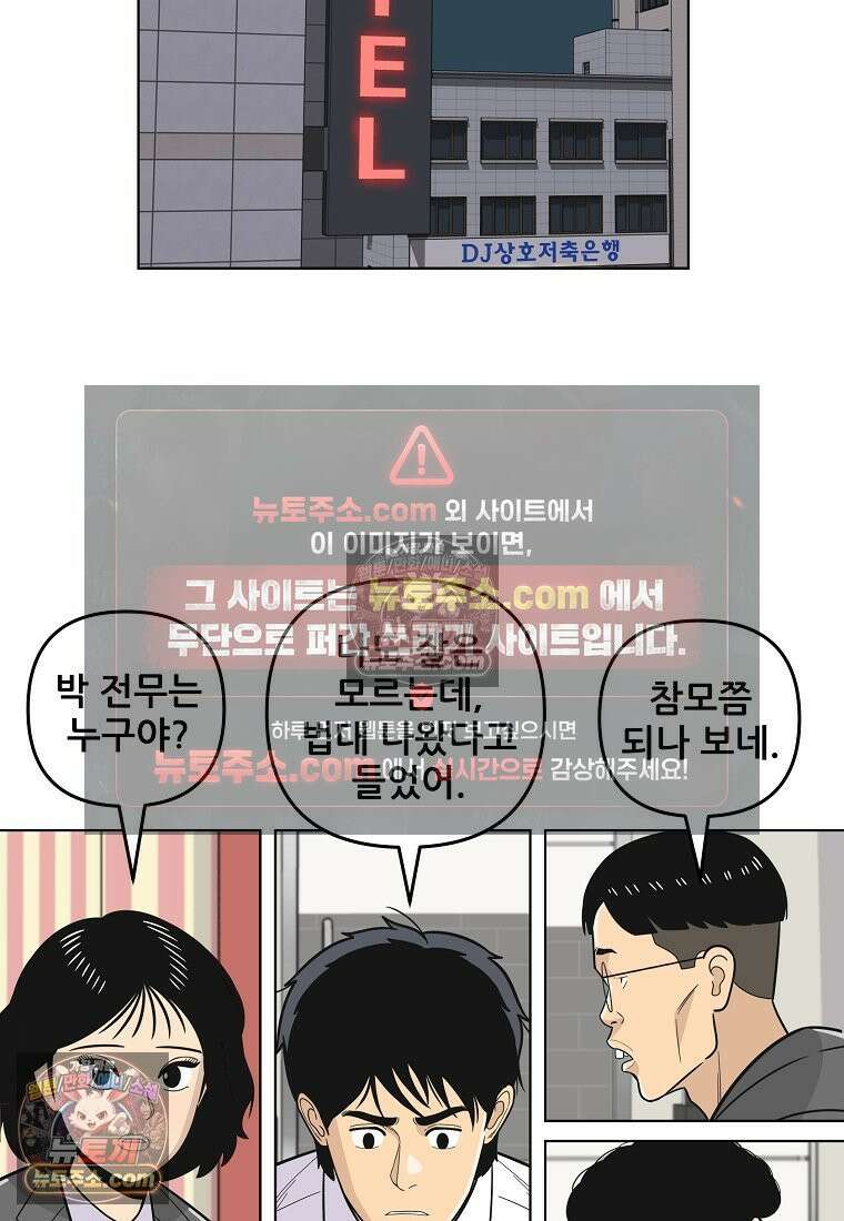홍택의 반격 41화 12