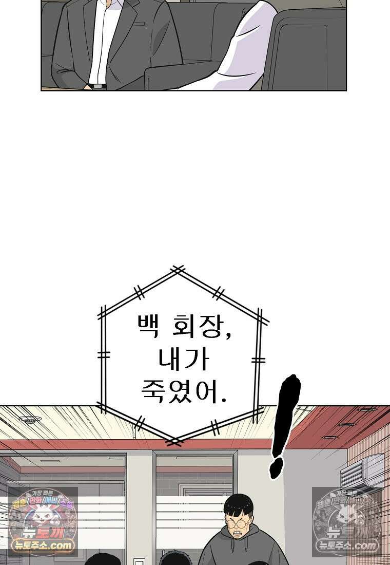 홍택의 반격 41화 17