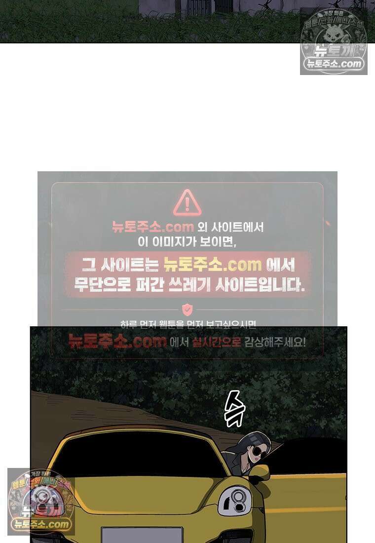 홍택의 반격 48화 2