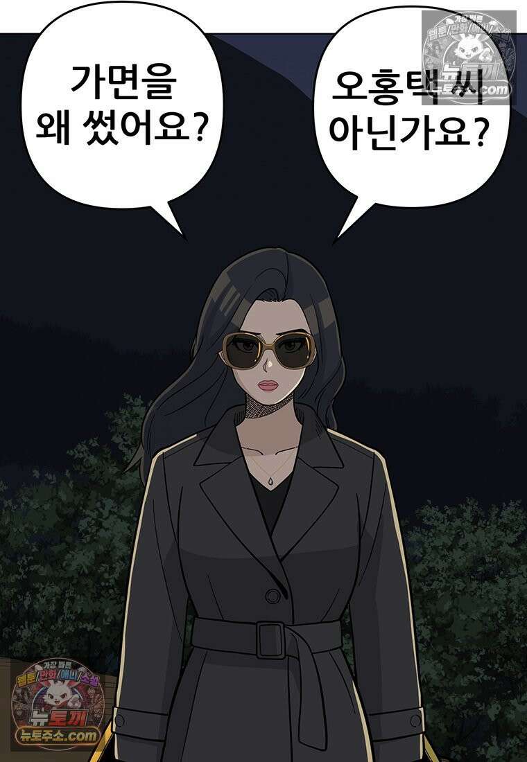홍택의 반격 48화 5