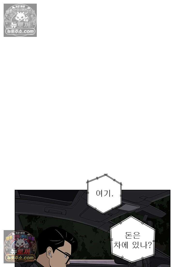 홍택의 반격 48화 9