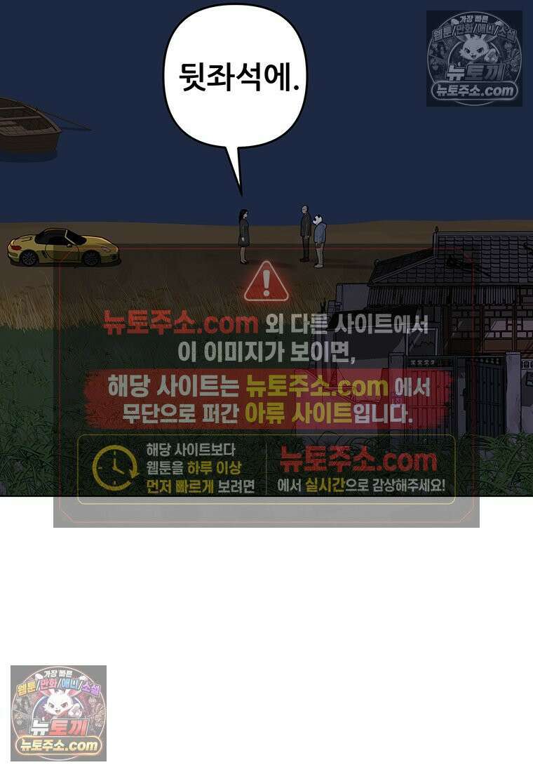 홍택의 반격 48화 11