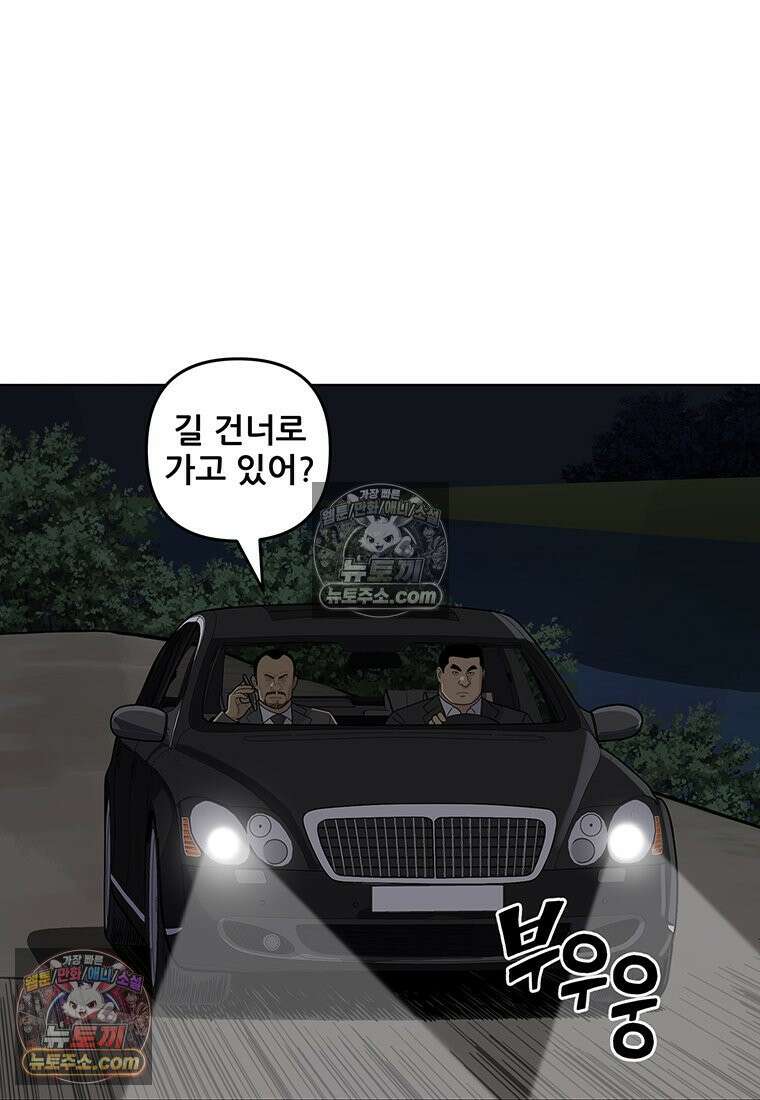 홍택의 반격 48화 12