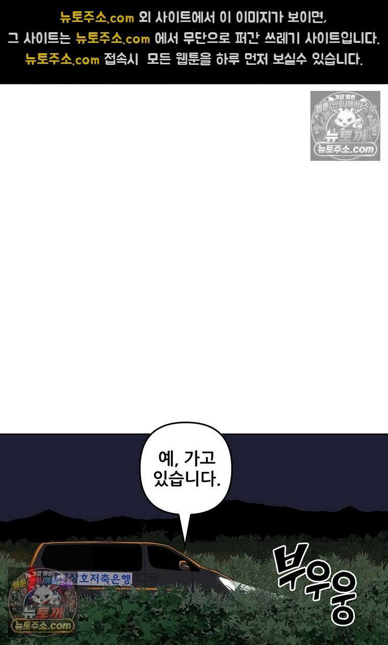 홍택의 반격 48화 13