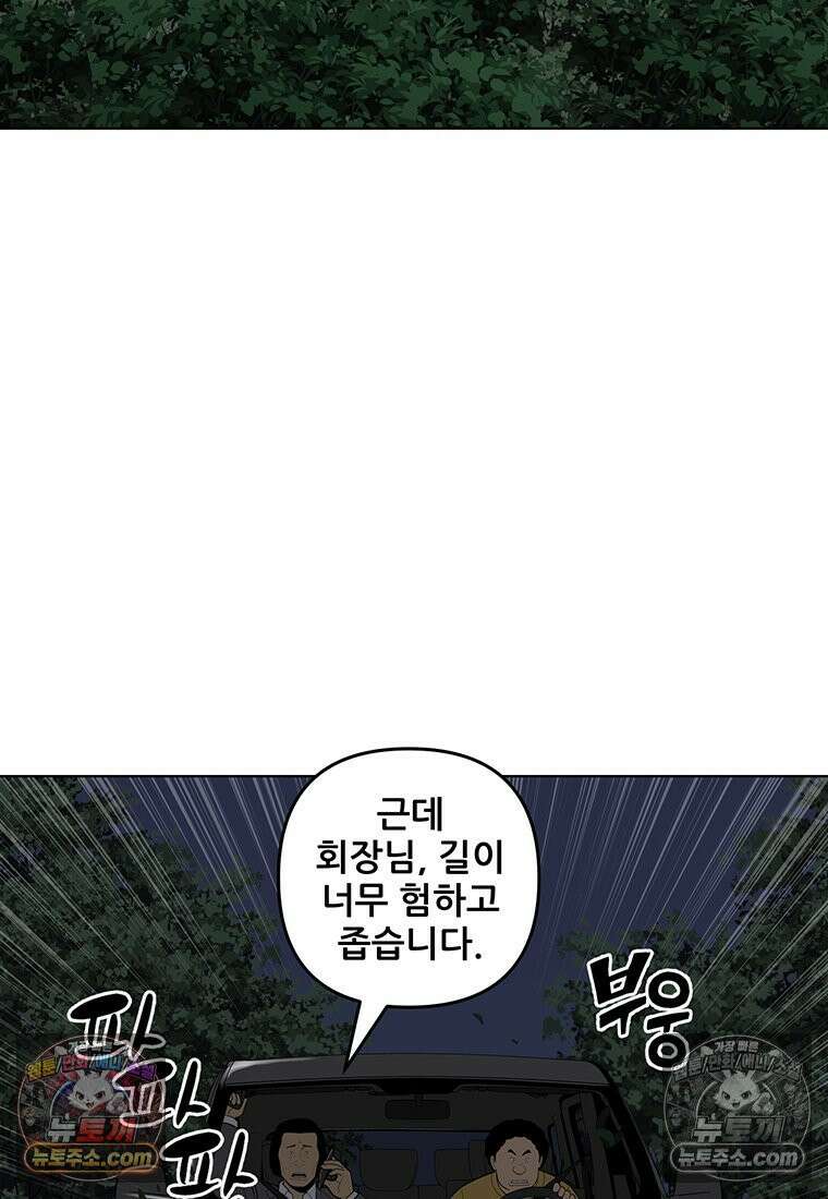 홍택의 반격 48화 14