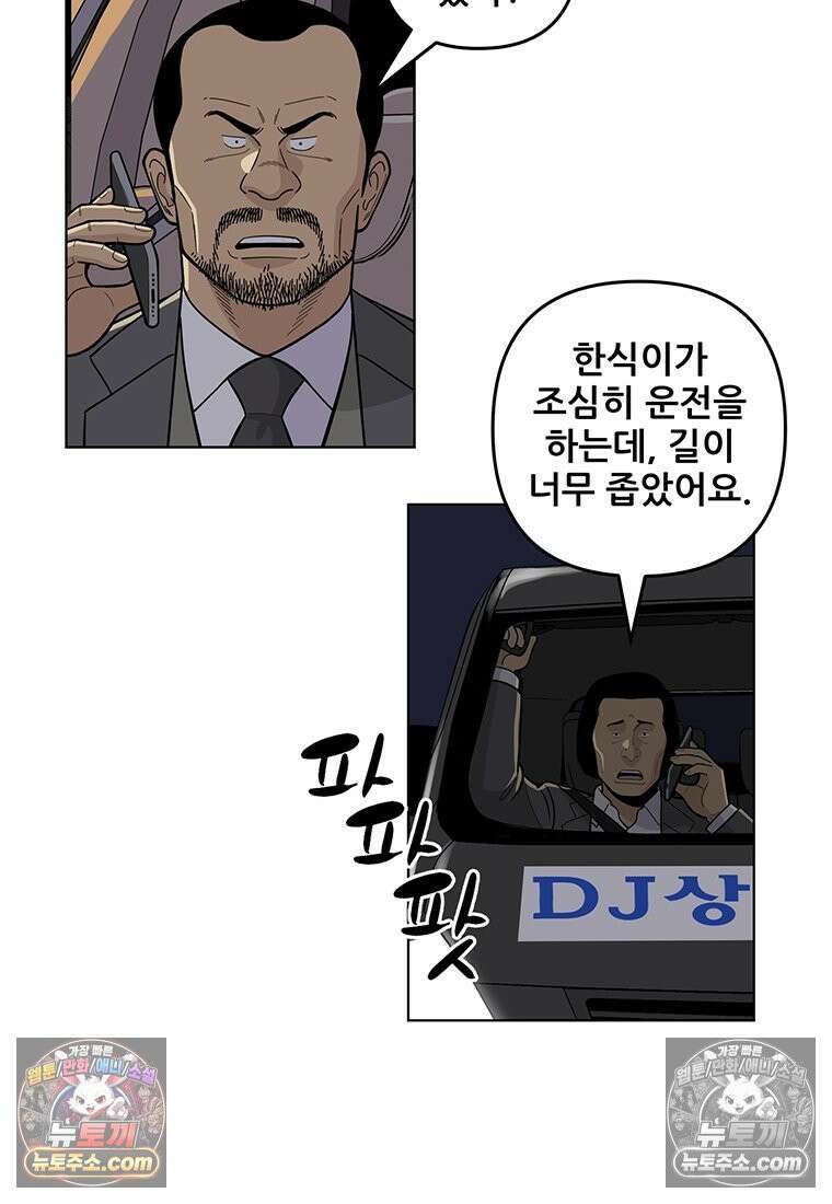 홍택의 반격 48화 16