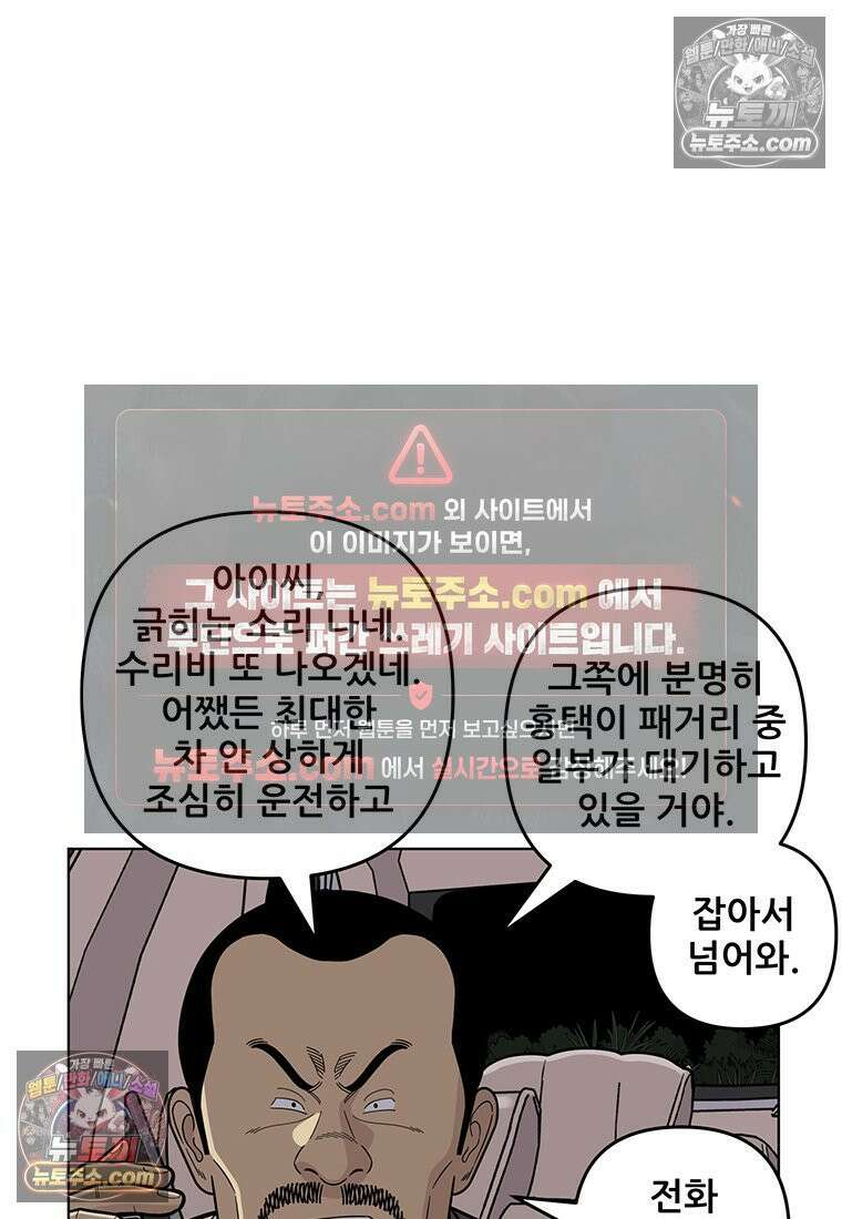 홍택의 반격 48화 17