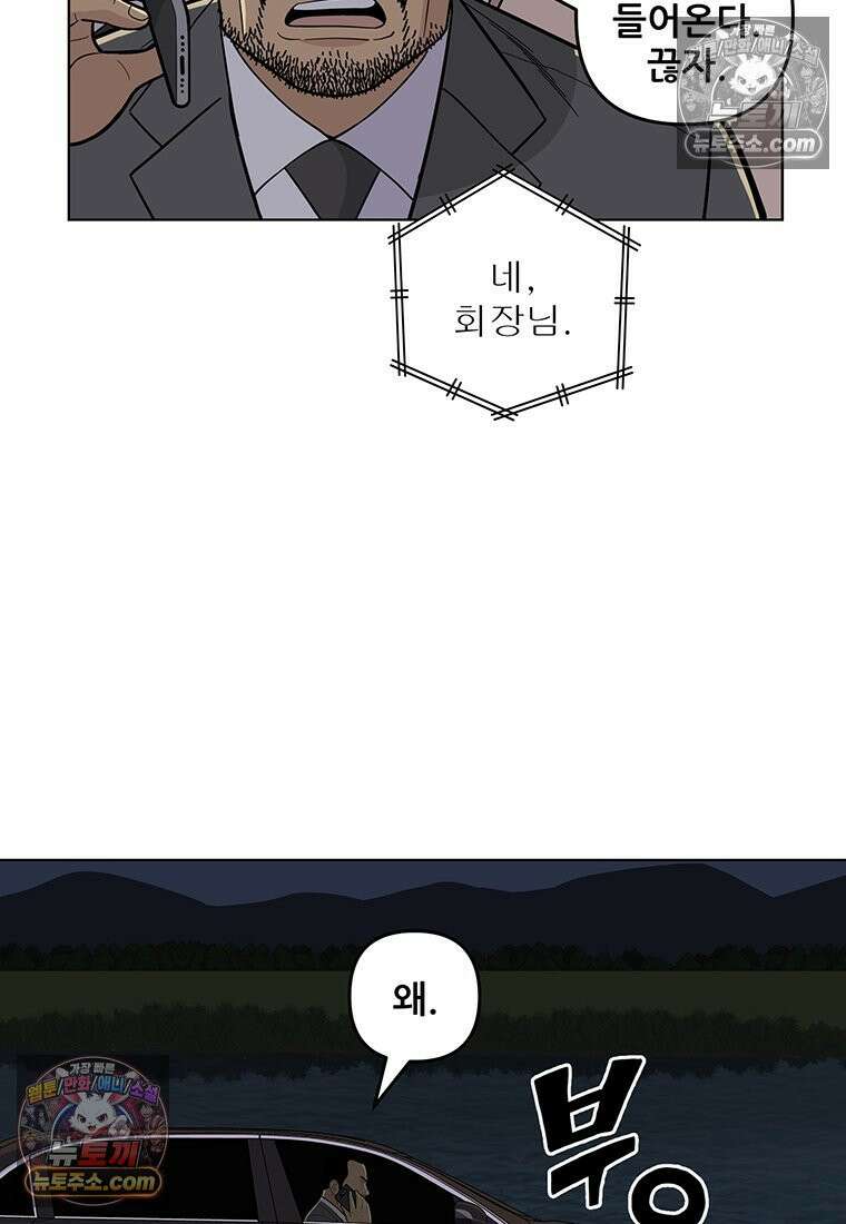 홍택의 반격 48화 18