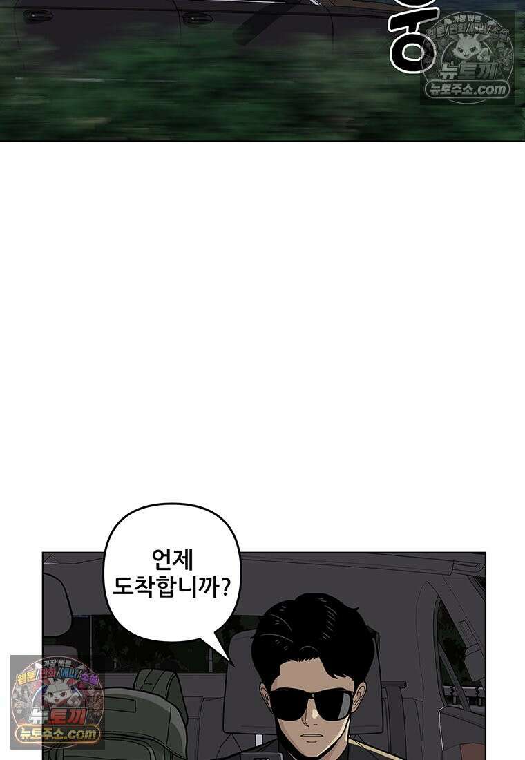 홍택의 반격 48화 19
