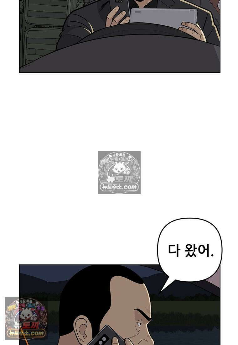 홍택의 반격 48화 20