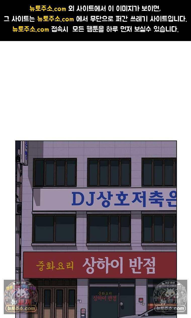 홍택의 반격 56화 1
