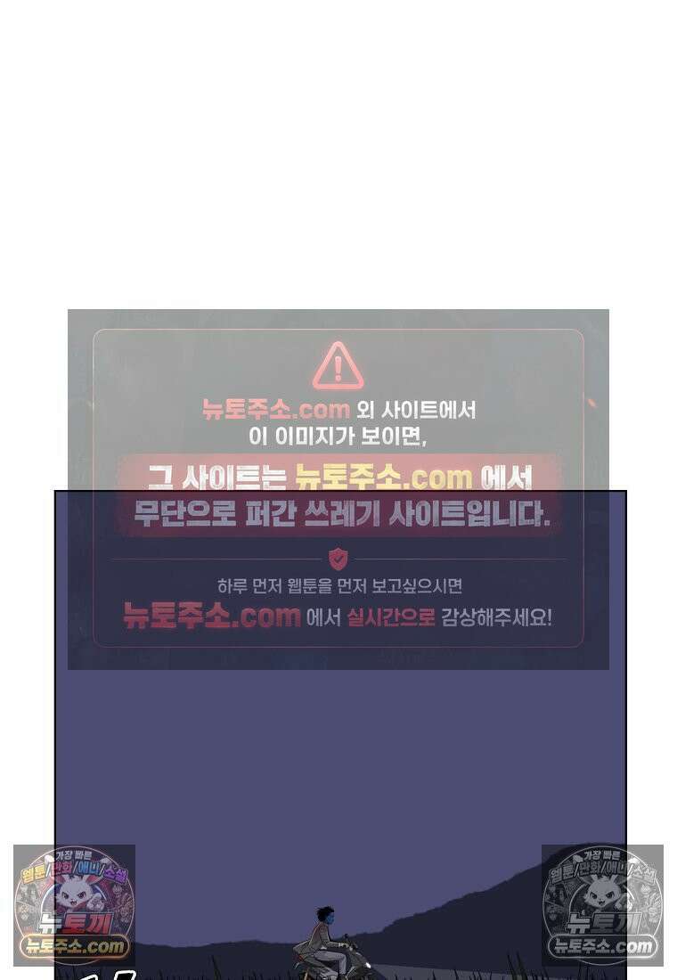홍택의 반격 56화 6
