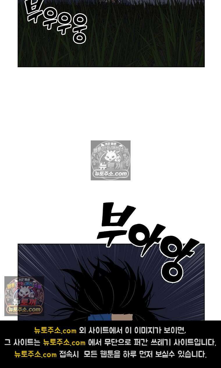 홍택의 반격 56화 7