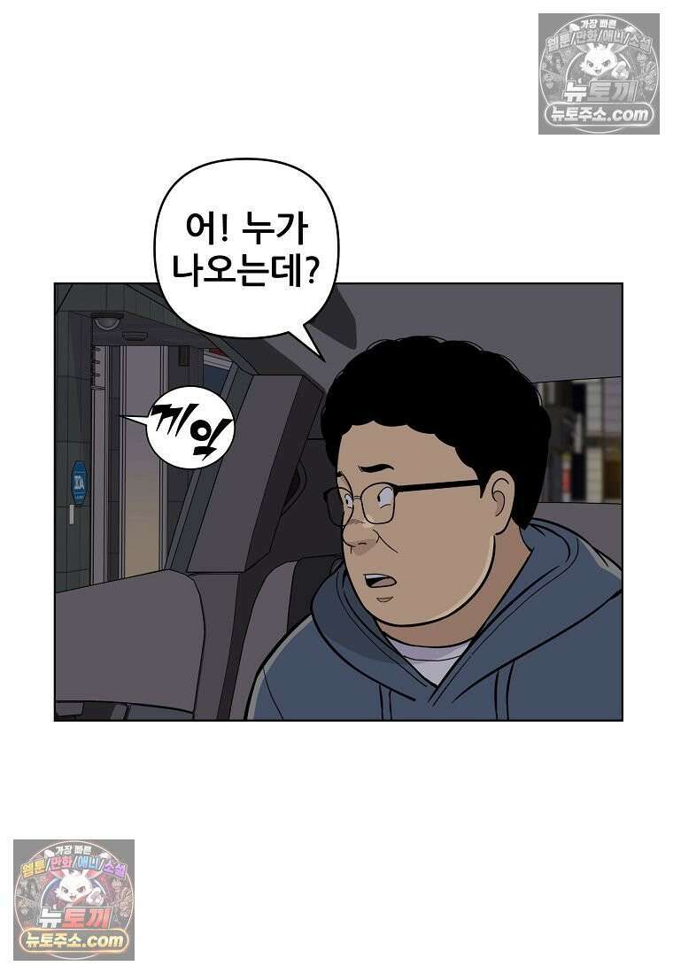 홍택의 반격 56화 10