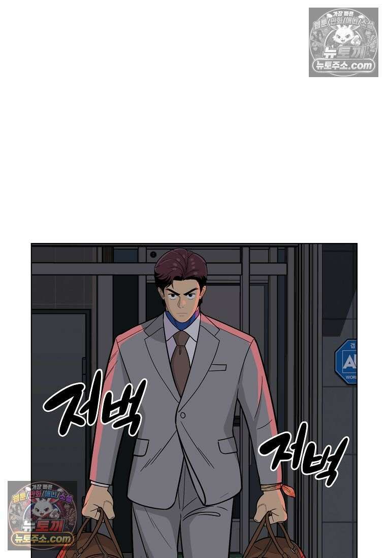 홍택의 반격 56화 11