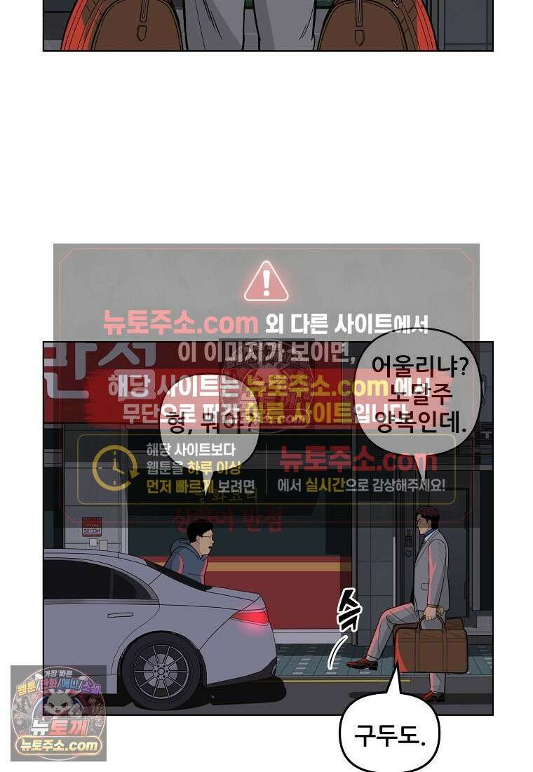 홍택의 반격 56화 12