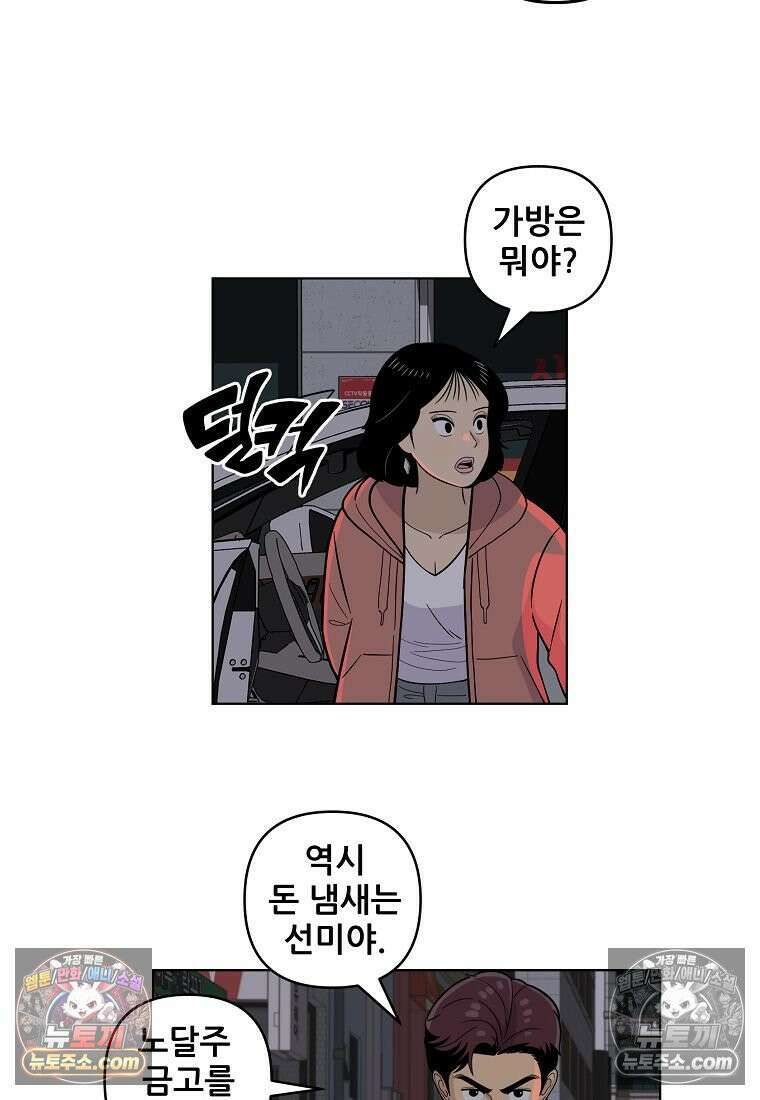 홍택의 반격 56화 13