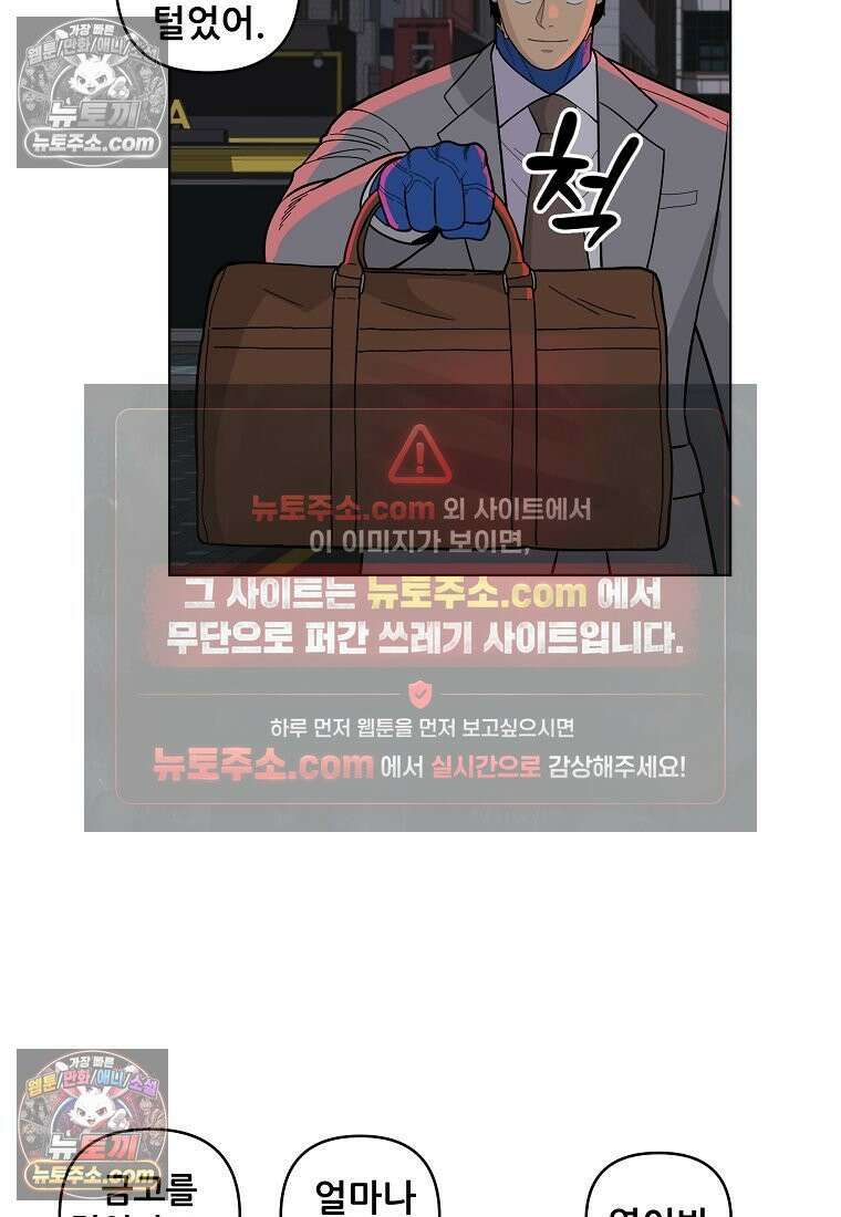 홍택의 반격 56화 14