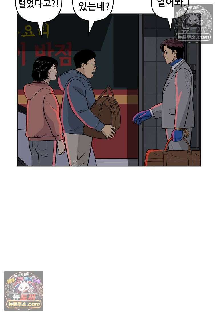 홍택의 반격 56화 15