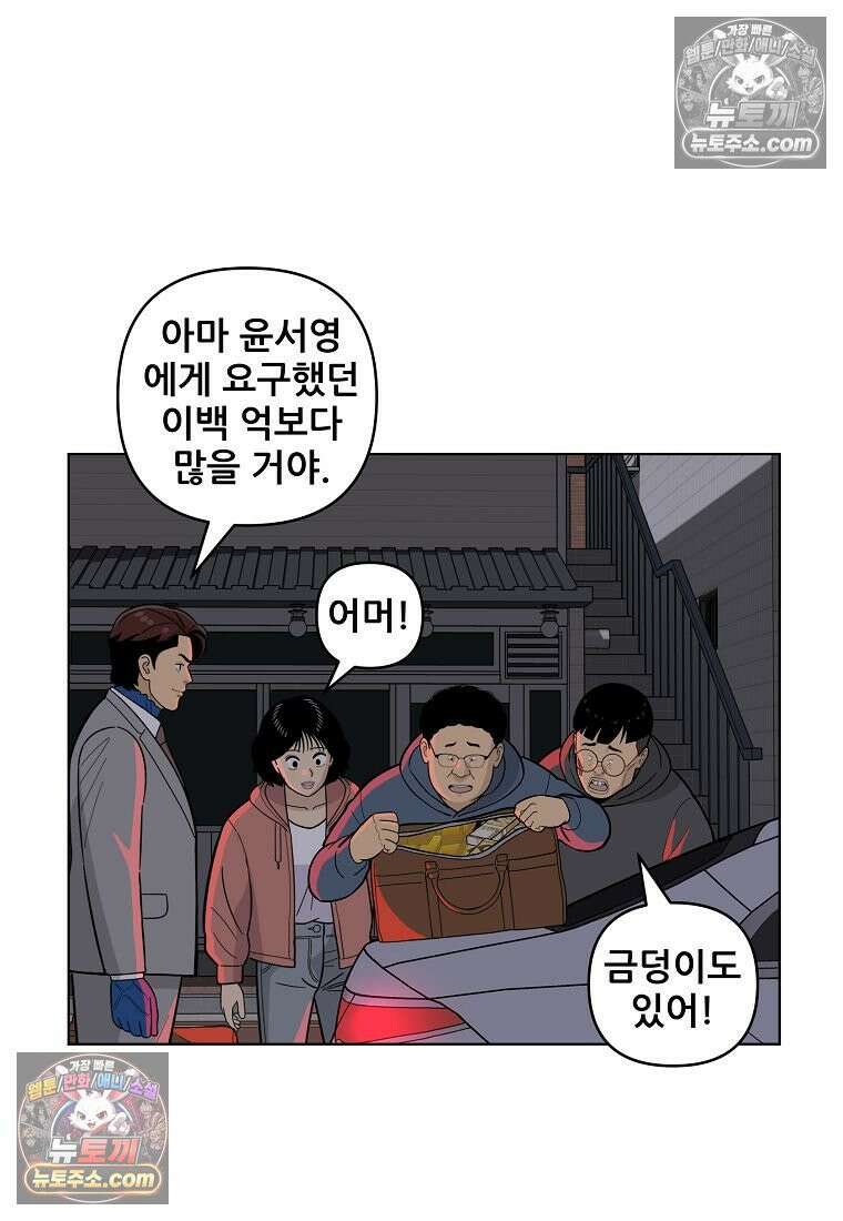 홍택의 반격 56화 16