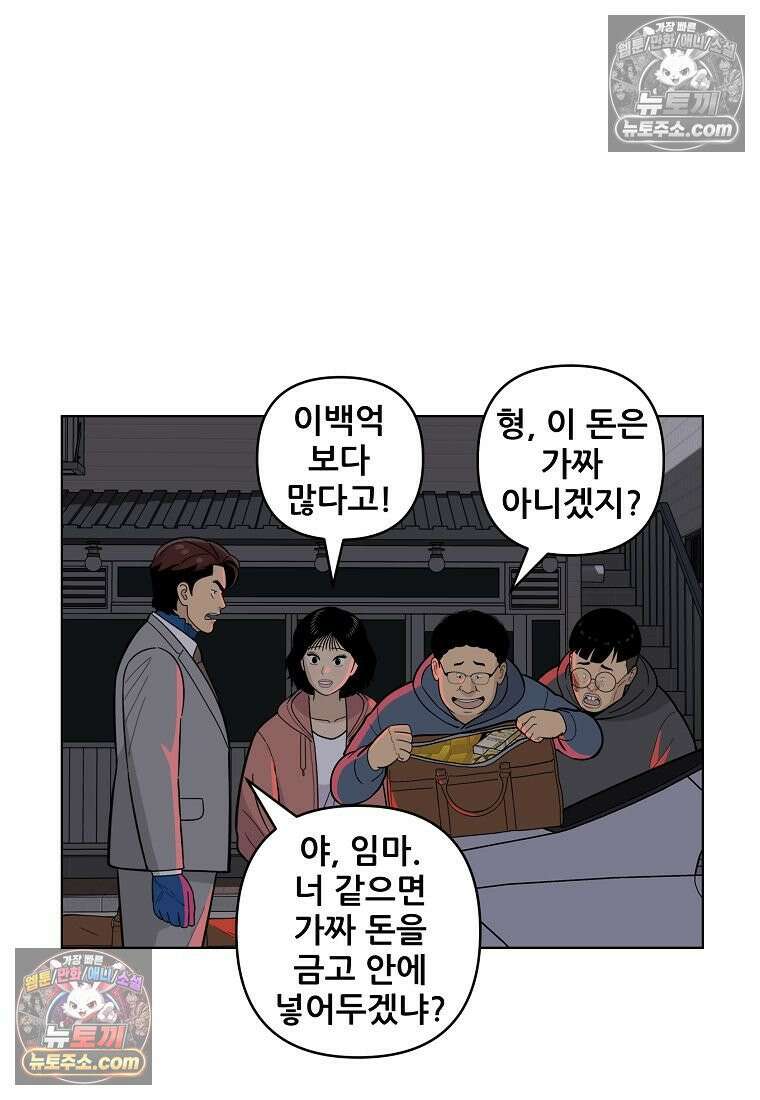 홍택의 반격 56화 17