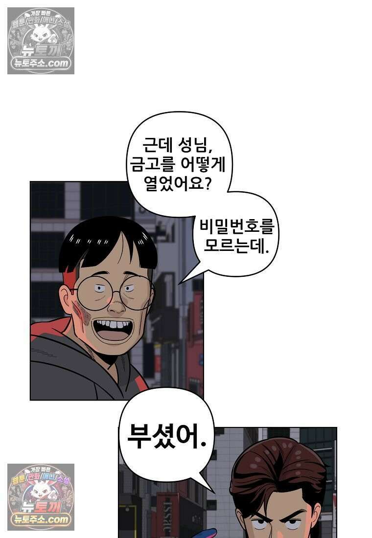 홍택의 반격 56화 18