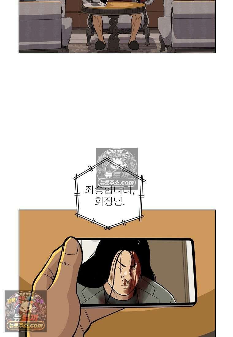 홍택의 반격 59화 3