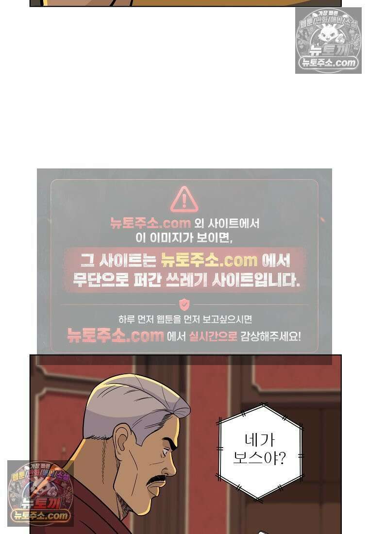 홍택의 반격 59화 4