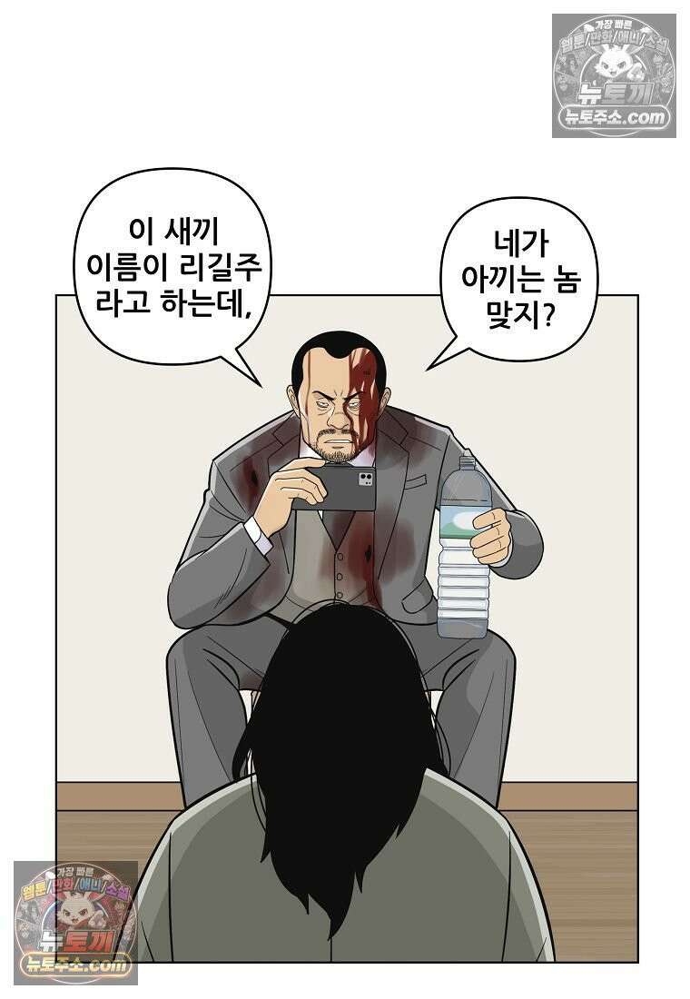 홍택의 반격 59화 6