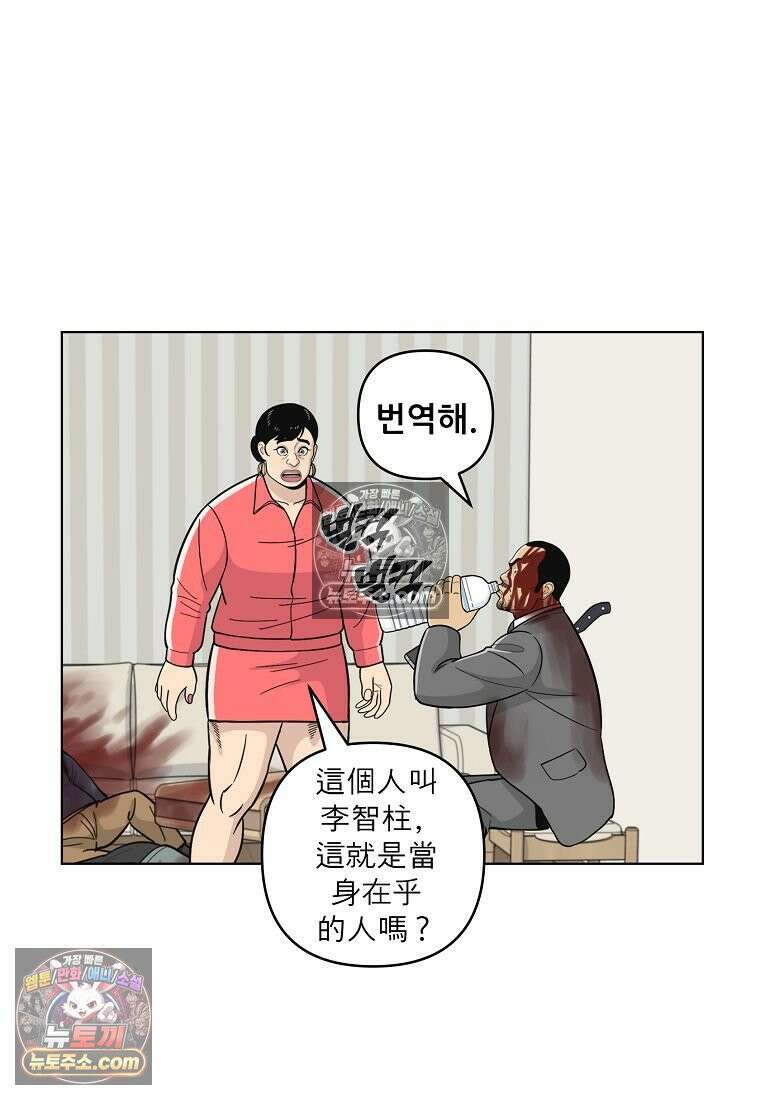 홍택의 반격 59화 7