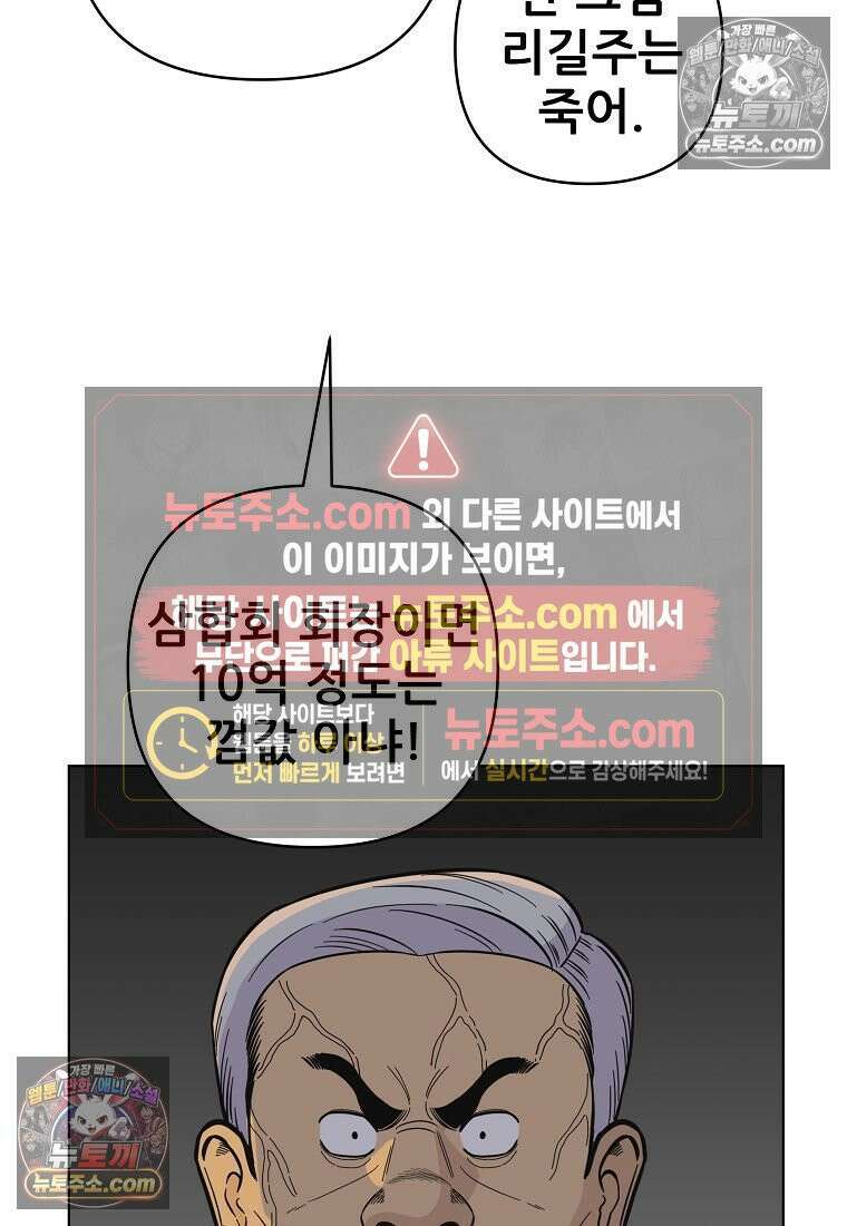 홍택의 반격 59화 9